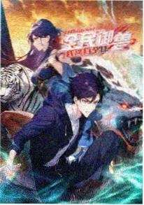动漫《第七种颜色》海报